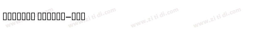 ALBayan Bold粗体字体转换